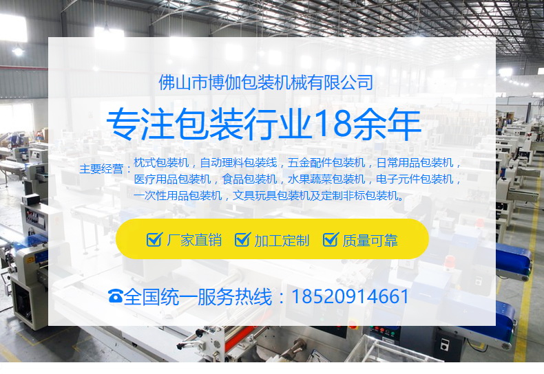 BG-600XW往复式包装机